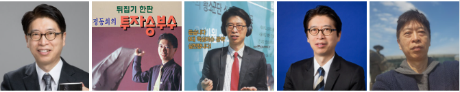 이벤타 정동희 실장 동향 (General Director Updates & Works)